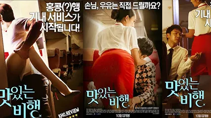 A Delicious Flight (2015) Subtitle Indonesia